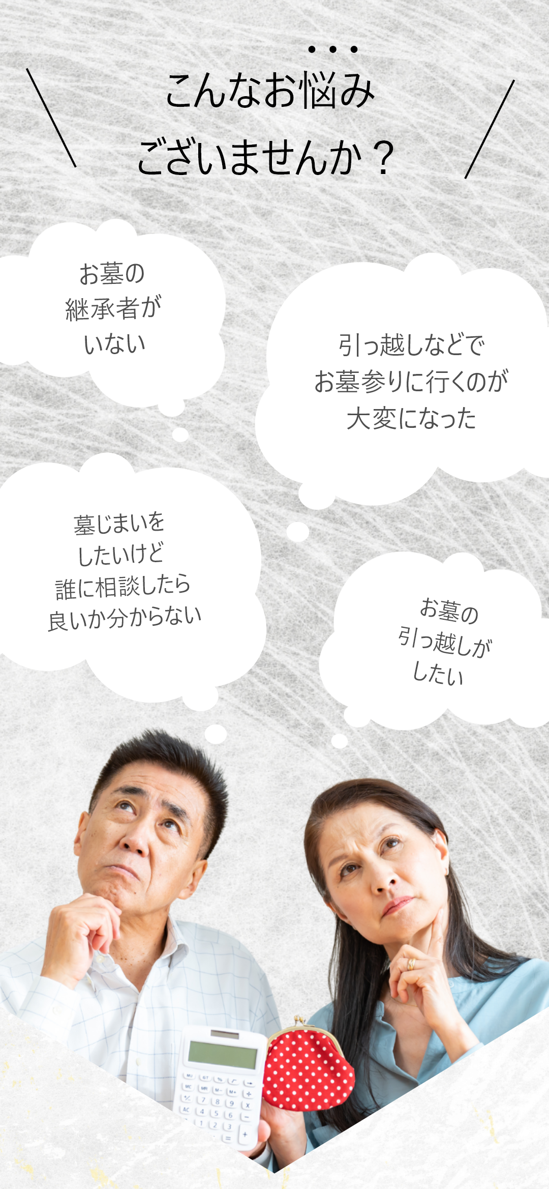 こんなお悩みございませんか?